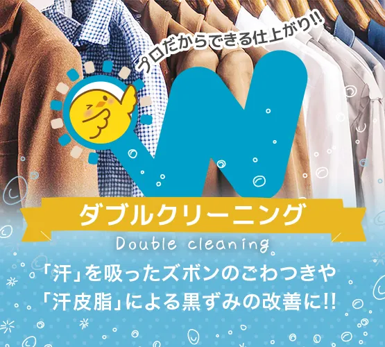 クリーニングエースお知らせ