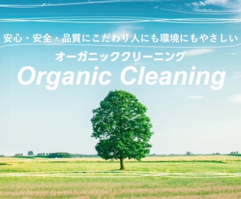 クリーニングエースお知らせ